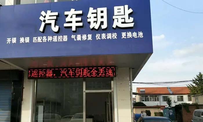 匹配各種汽車(chē)鑰匙